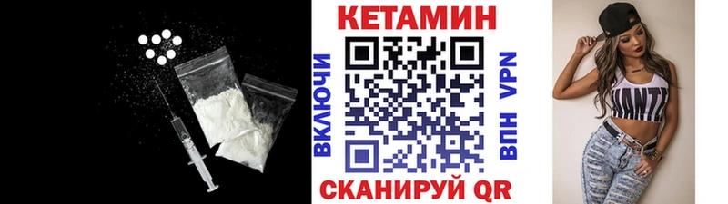 Кетамин VHQ  закладка  Малоархангельск 